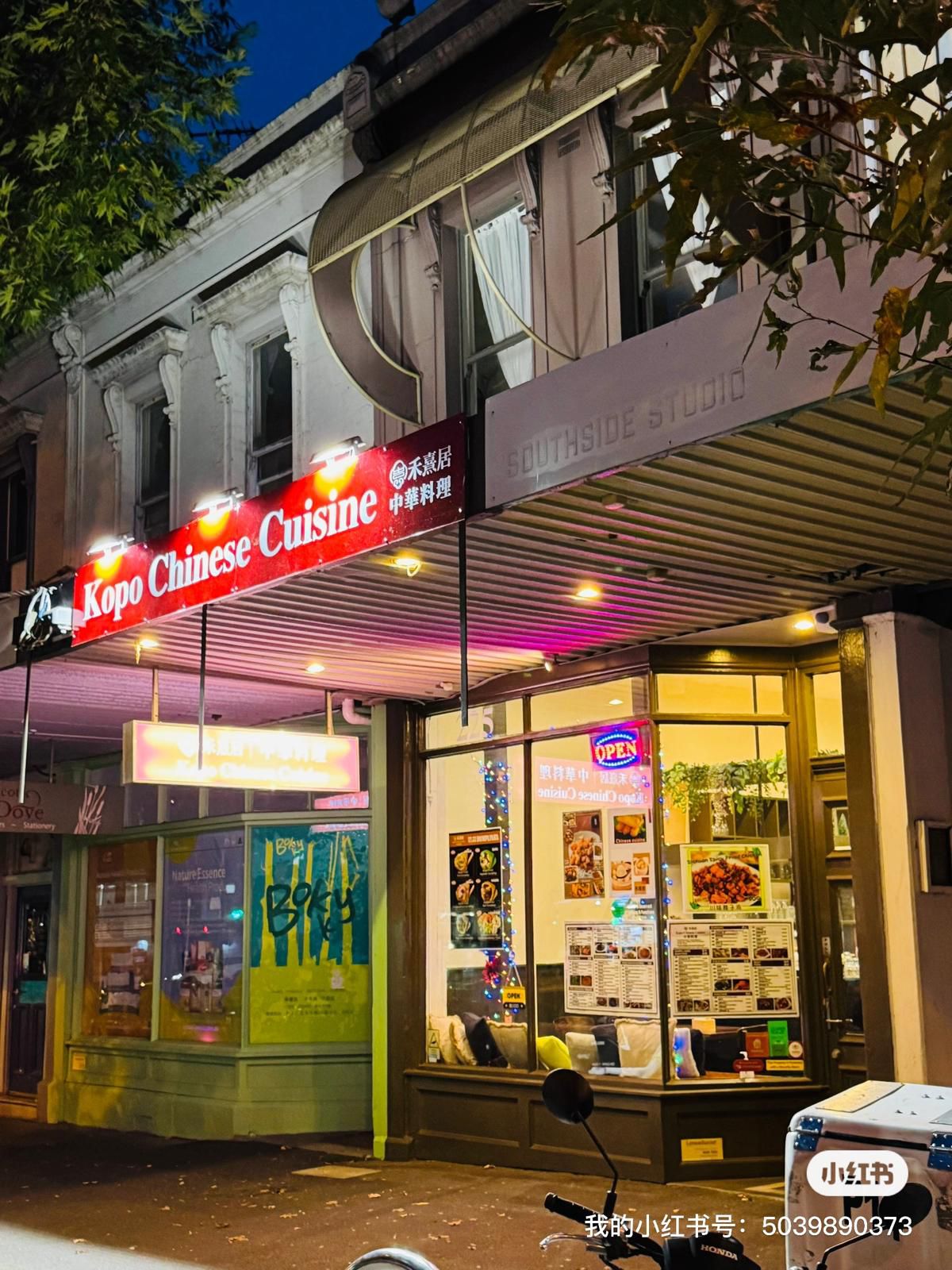 Kopo Chinese Cuisine